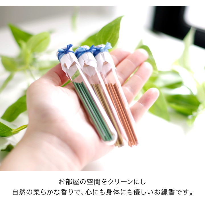 お線香セット