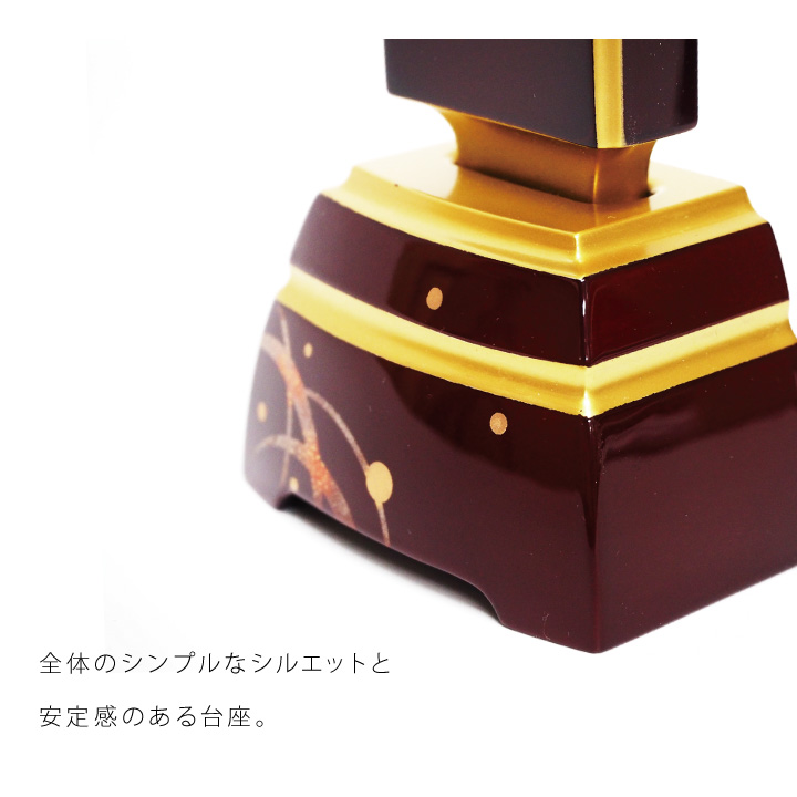 蒔絵と本金粉による漆工芸作りが特徴の、高貴な雰囲気の上質なお位牌「カラー」