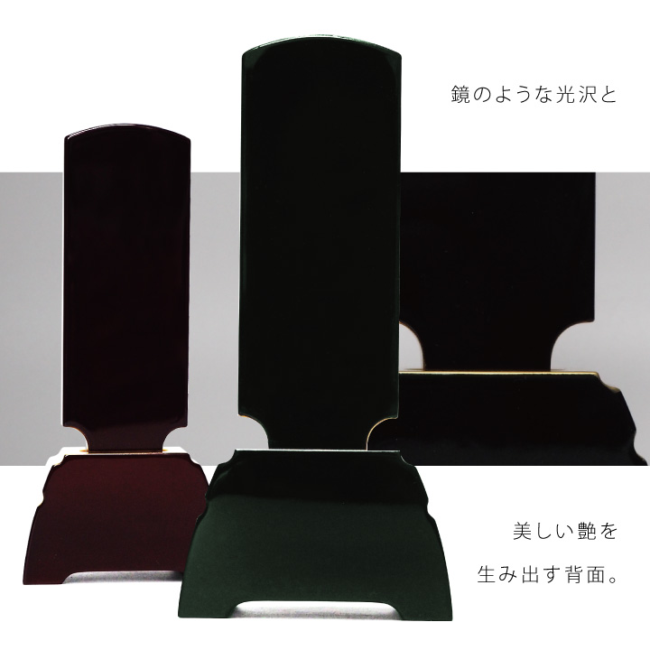 蒔絵と本金粉による漆工芸作りが特徴の、高貴な雰囲気の上質なお位牌「カラー」
