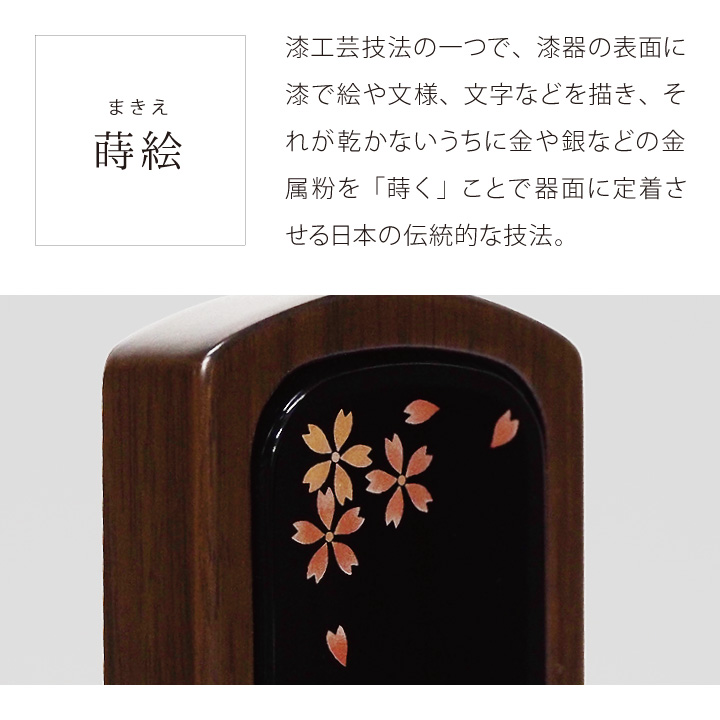 ひらひらと舞う桜を蒔絵で描いたシンプルで上品なお位牌「葵 呂色 黒」