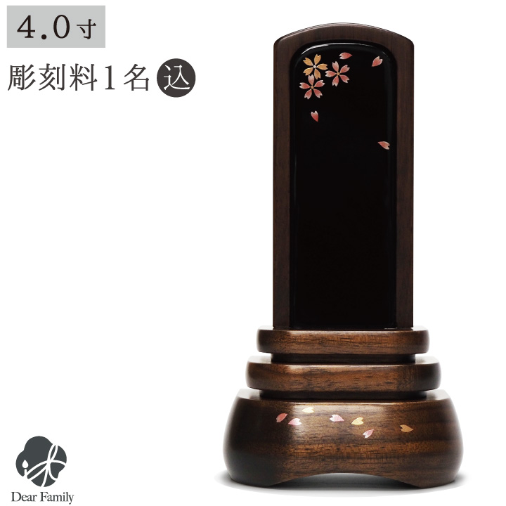 ひらひらと舞う桜を蒔絵で描いたシンプルで上品なお位牌「葵 呂色 黒」