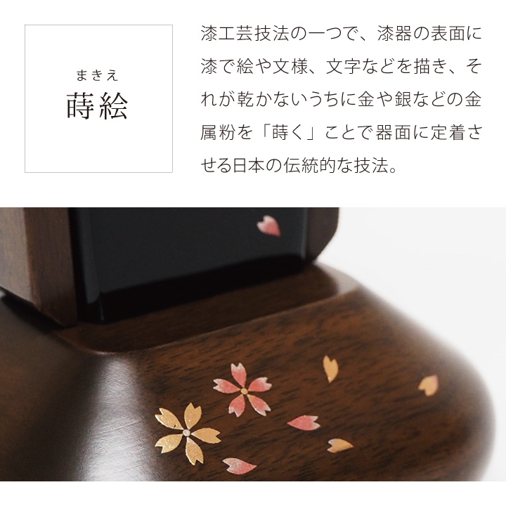 ひらひらと舞う桜を蒔絵で描いたシンプルで上品なお位牌「葵 呂色 黒」