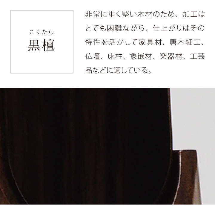 深く美しい天然の木の色合いが美しいお位牌「礼」