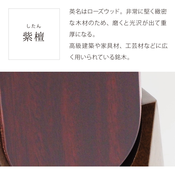 深く美しい天然の木の色合いが美しいお位牌「礼」