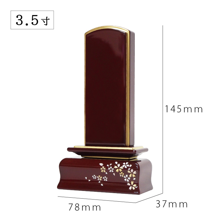 さりげない蒔絵の入ったシンプルモダンな美しい位牌「こよみ」