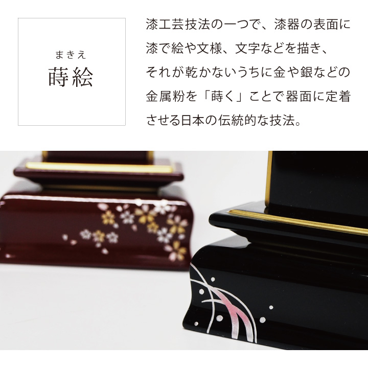 さりげない蒔絵の入ったシンプルモダンな美しい位牌「こよみ」