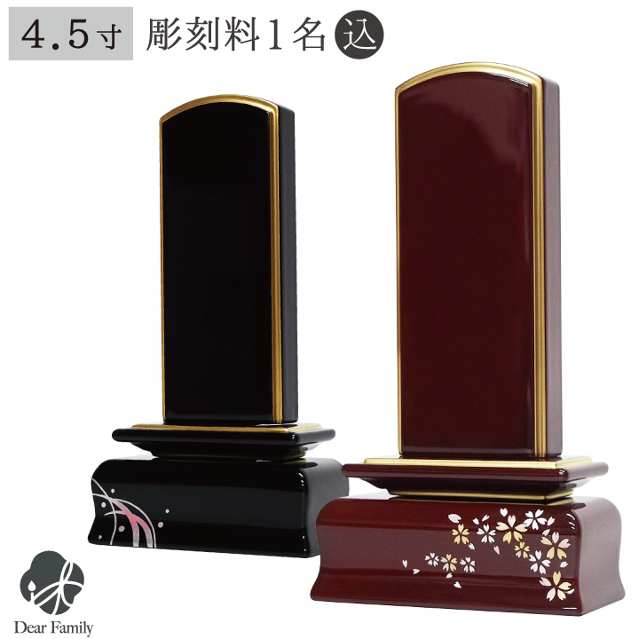 さりげない蒔絵の入ったシンプルモダンな美しい位牌「こよみ」