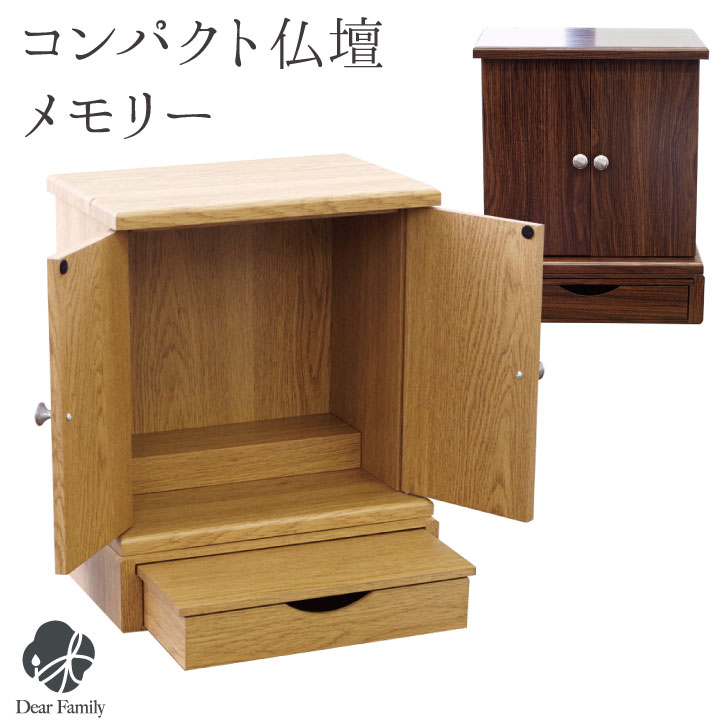 6寸サイズ骨壷も収納できる仏壇