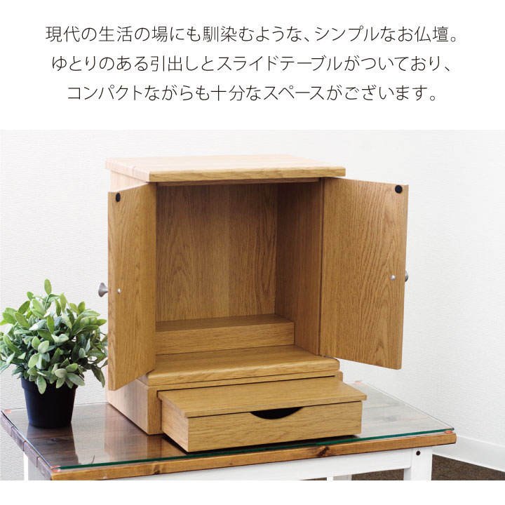 6寸サイズ骨壷も収納できる仏壇