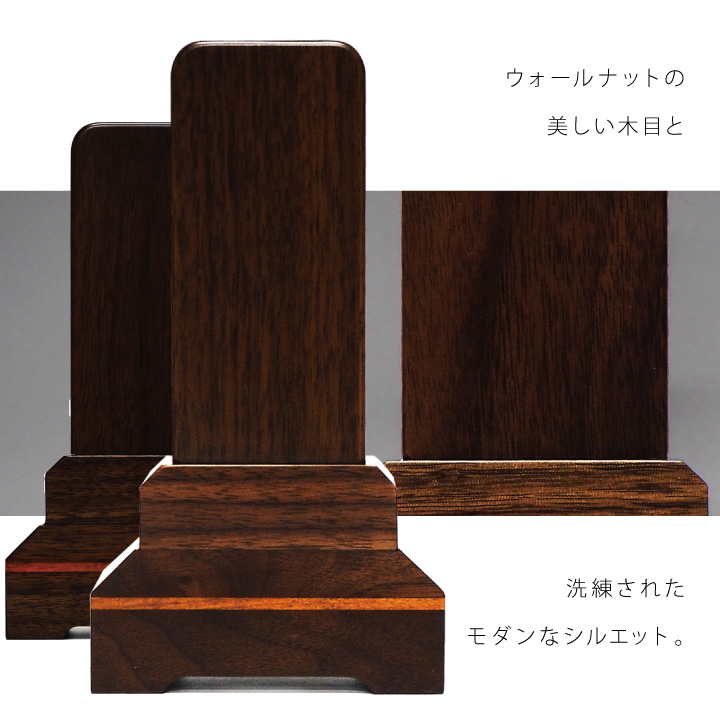 黒檀、紫檀、屋久杉の3種の高級木材とウォールナット(くるみ材)を使用した美しいお位牌「常葉」