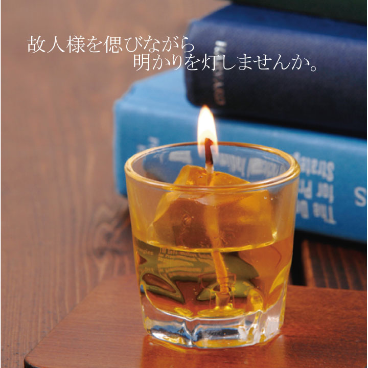 お供え　キャンドル