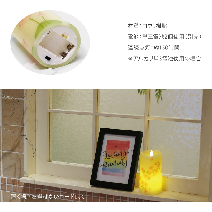 LED電子ローソク いろはあかり 桜