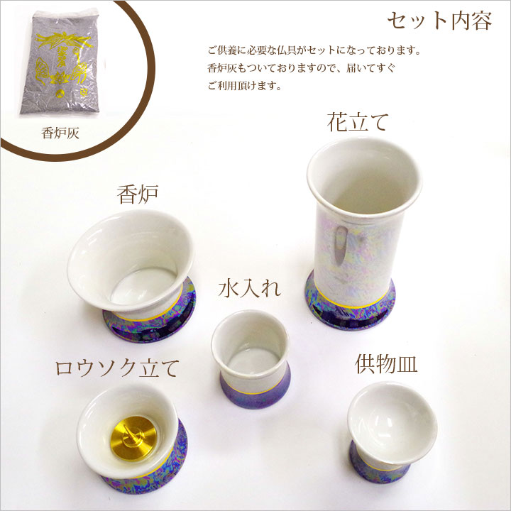 仏具セット
