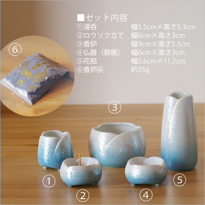 仏具セット