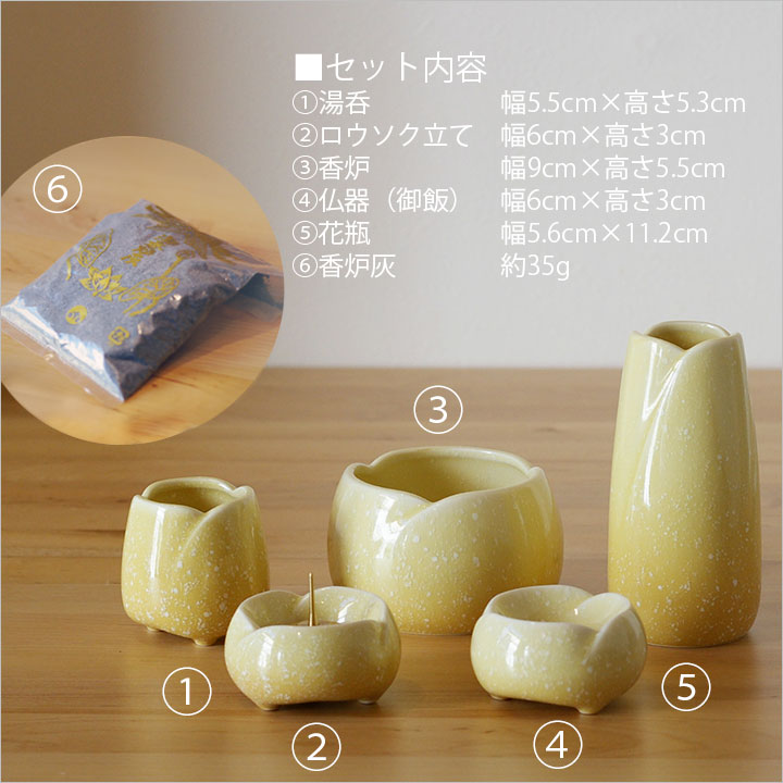 仏具セット