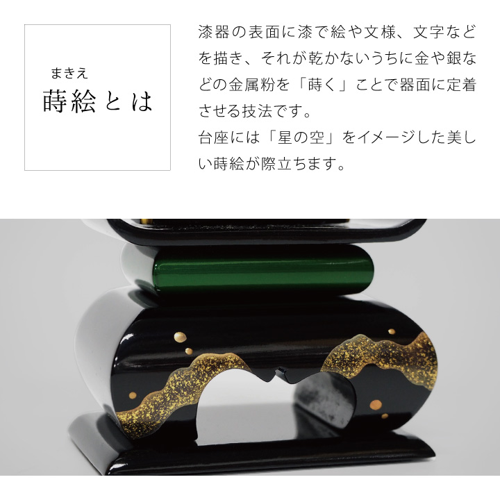 蒔絵と美しいグラデーションが特徴の、華やかなお位牌「フィオーレIII星の光」