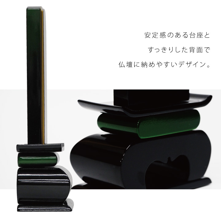 蒔絵と美しいグラデーションが特徴の、華やかなお位牌「フィオーレIII星の光」