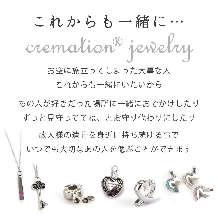 遺骨ペンダント アクセサリー