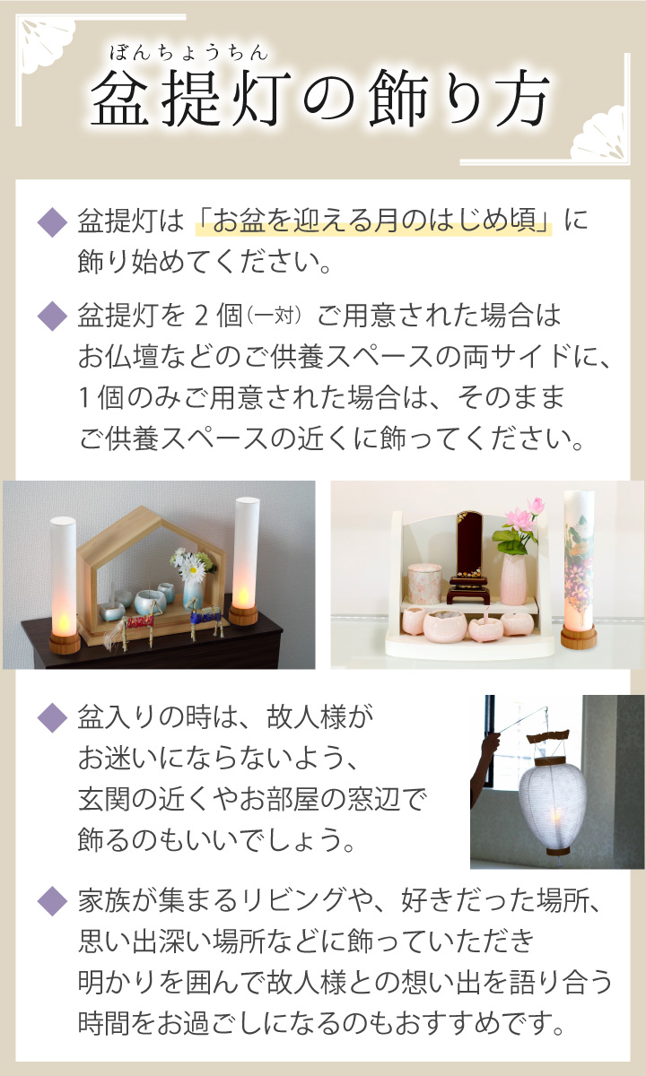 盆提灯