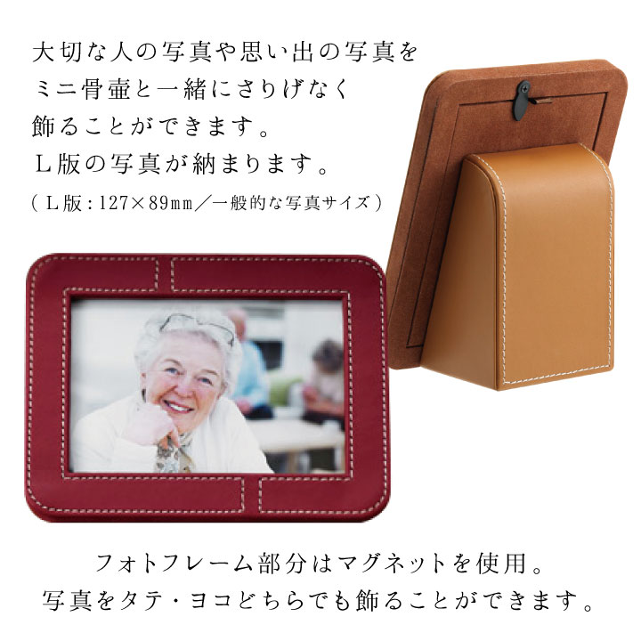 手元供養に最適な写真立てと遺骨カプセル（ミニ骨壷）のセット