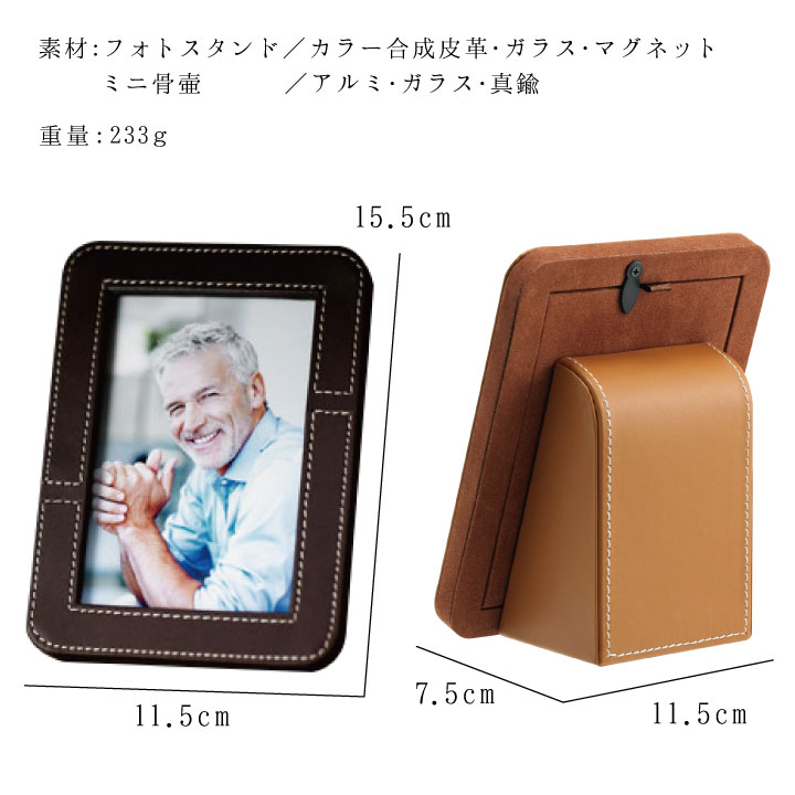 手元供養に最適な写真立てと遺骨カプセル（ミニ骨壷）のセット