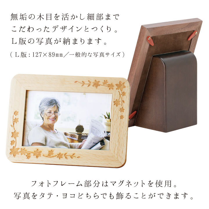 手元供養に最適な写真立てと遺骨カプセル（ミニ骨壷）のセット