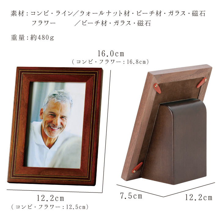 手元供養に最適な写真立てと遺骨カプセル（ミニ骨壷）のセット