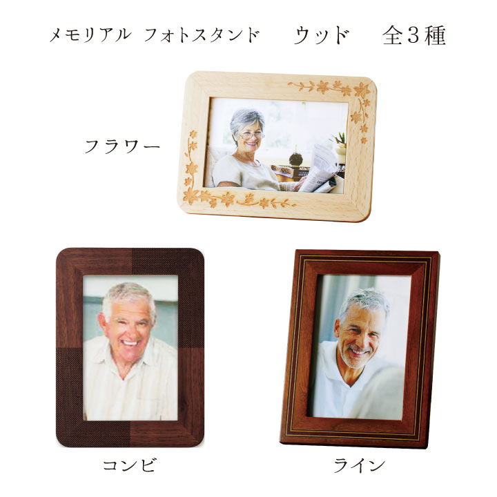 手元供養に最適な写真立てと遺骨カプセル（ミニ骨壷）のセット