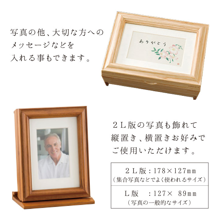 手元供養に最適な写真立てと遺骨カプセル（ミニ骨壷）のセット