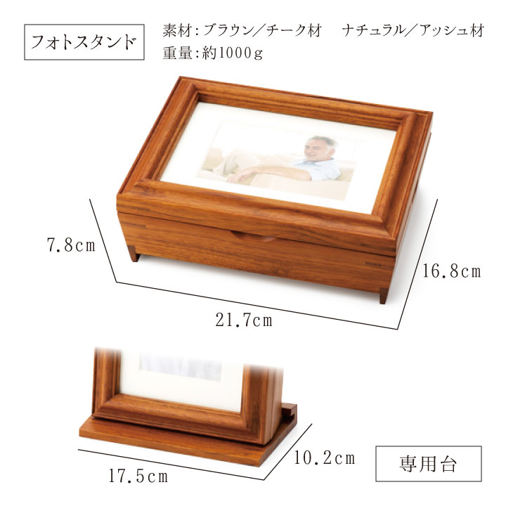 手元供養に最適な写真立てと遺骨カプセル（ミニ骨壷）のセット