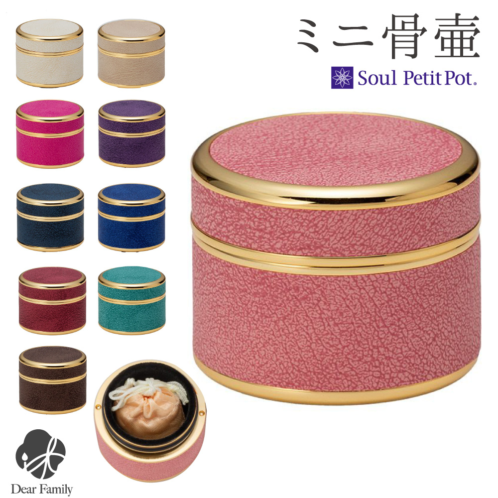 値下げしました！手元供養  デザイン骨壷  分骨用  レッド ミニ骨壷 分骨用 キューブ レッド 漆器 手元供養専門店 手元供養