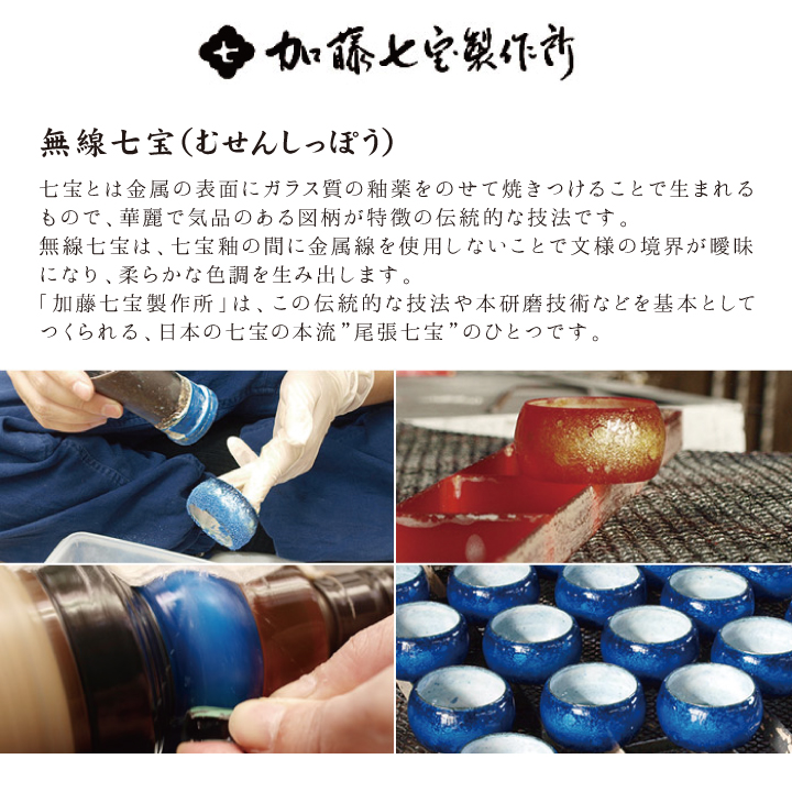 七宝焼きの骨壷