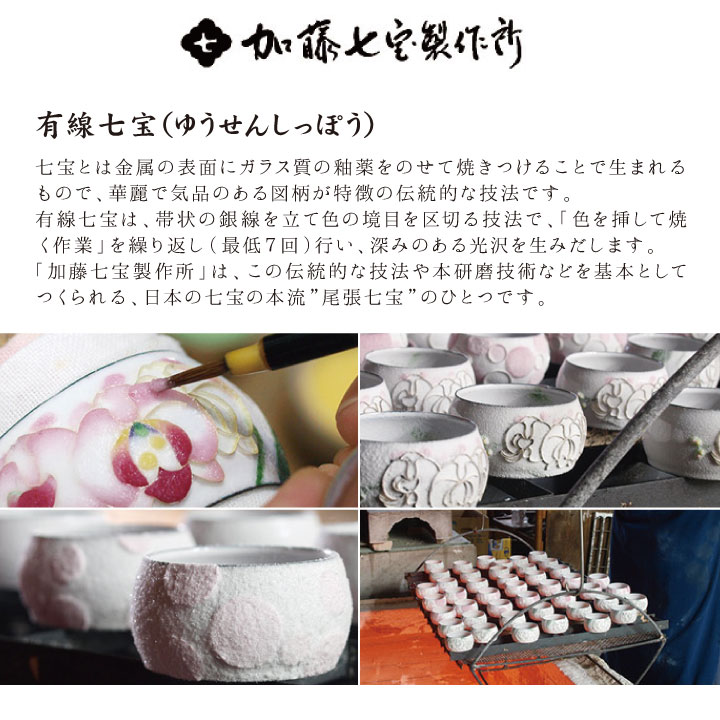 七宝焼きの骨壷