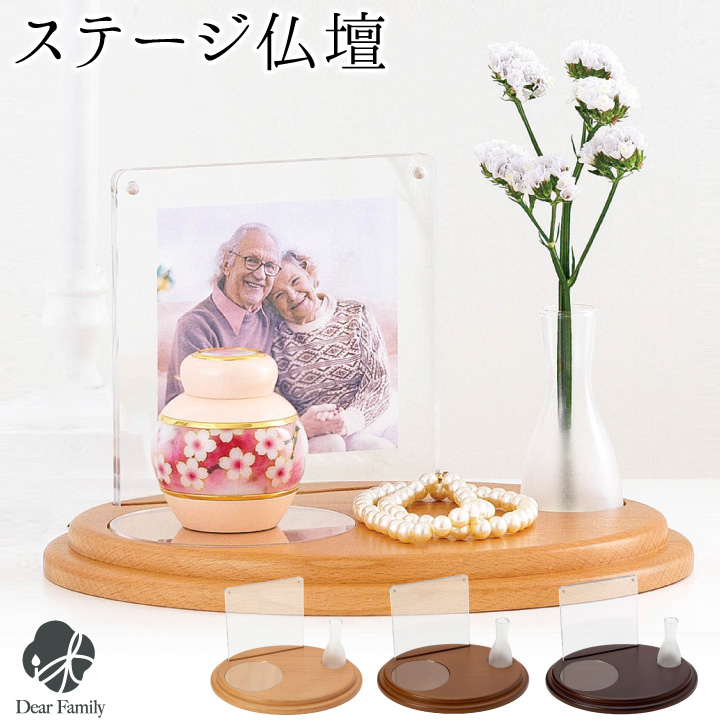 ステージ型の開放仏壇と使いやすい仏具のセット
