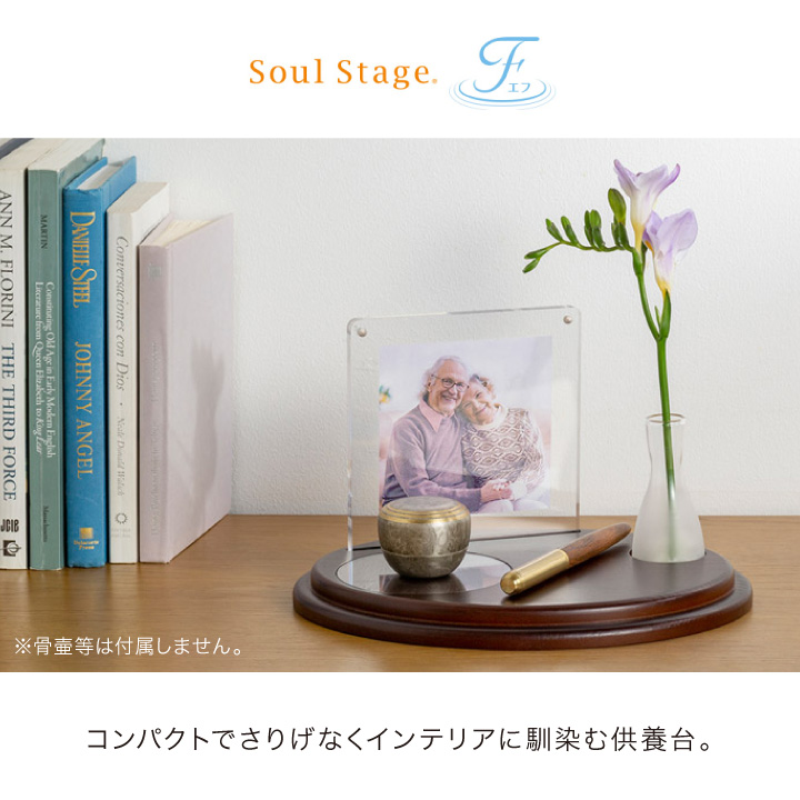 ステージ型の開放仏壇と使いやすい仏具のセット