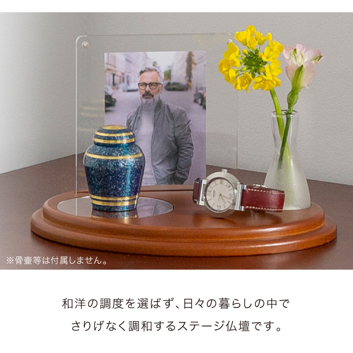 ステージ型の開放仏壇と使いやすい仏具のセット