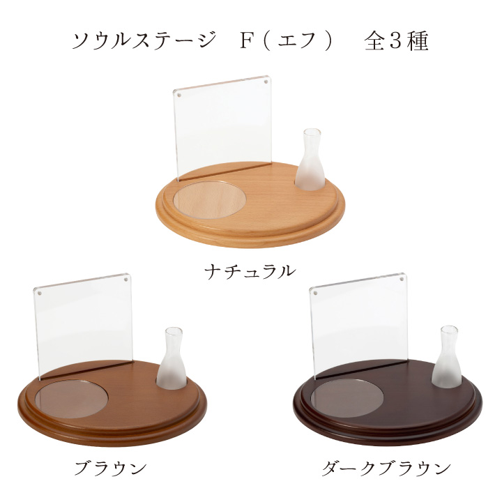 ステージ型の開放仏壇と使いやすい仏具のセット