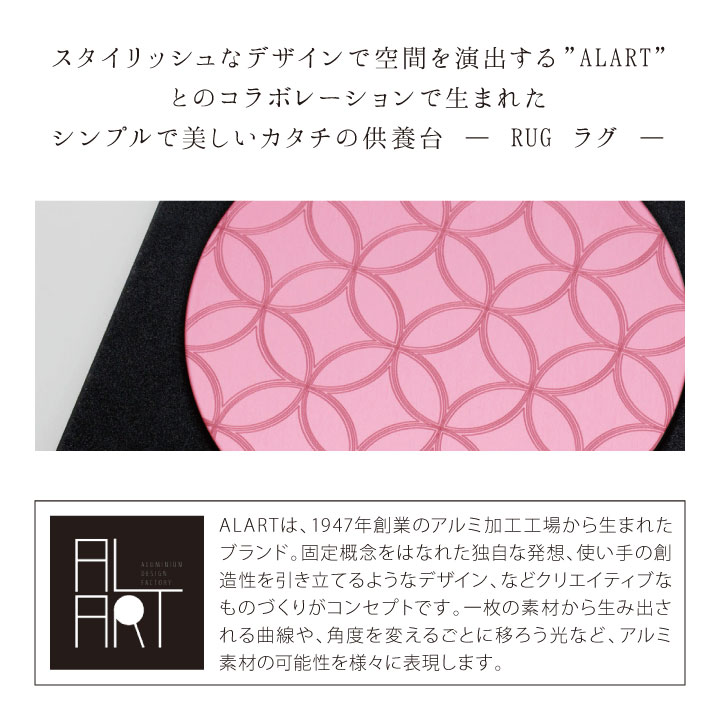 ささやかな供養に最適の供養台（置き場所）