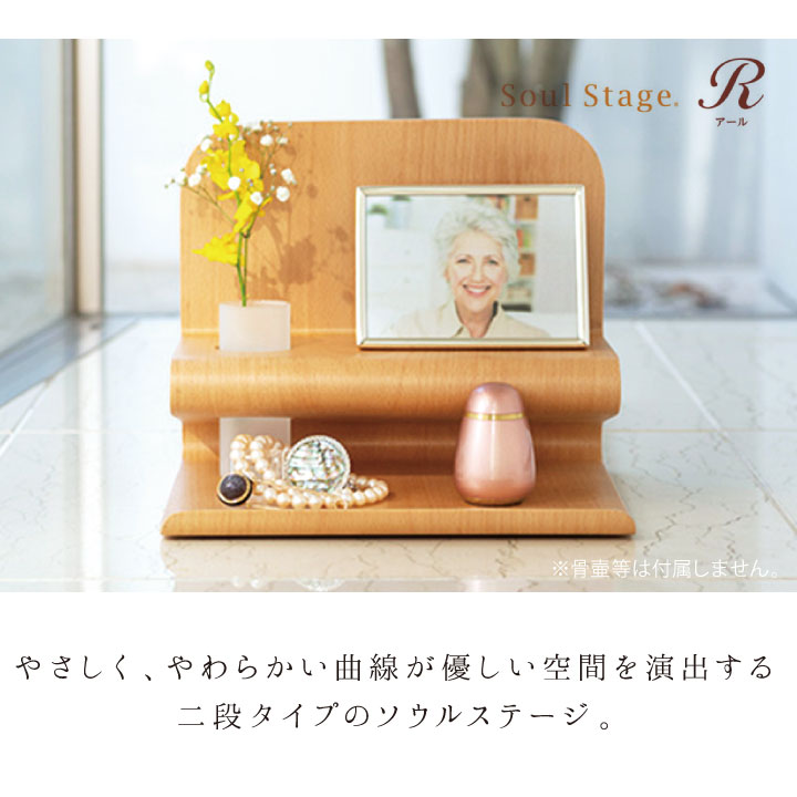 ささやかな供養に最適の供養台（置き場所）