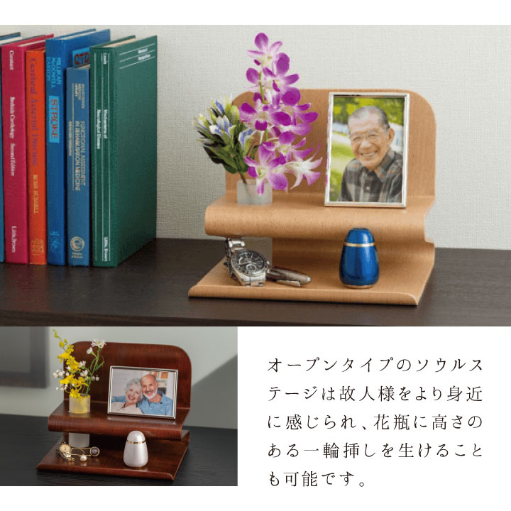 ささやかな供養に最適の供養台（置き場所）
