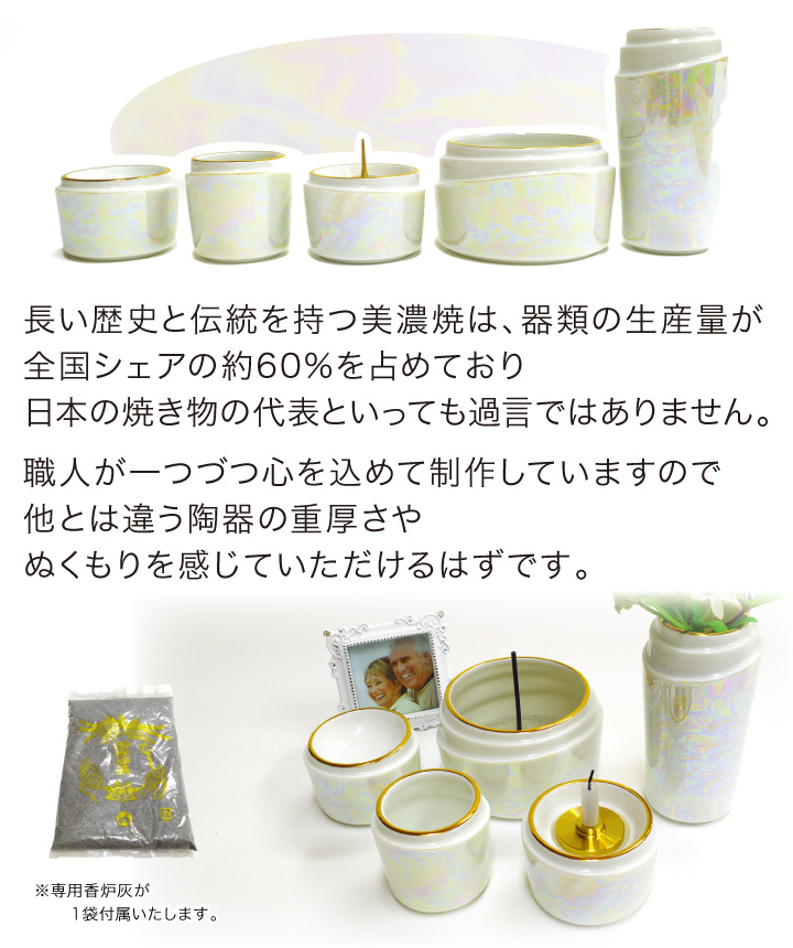 美濃焼ゆらめき仏具