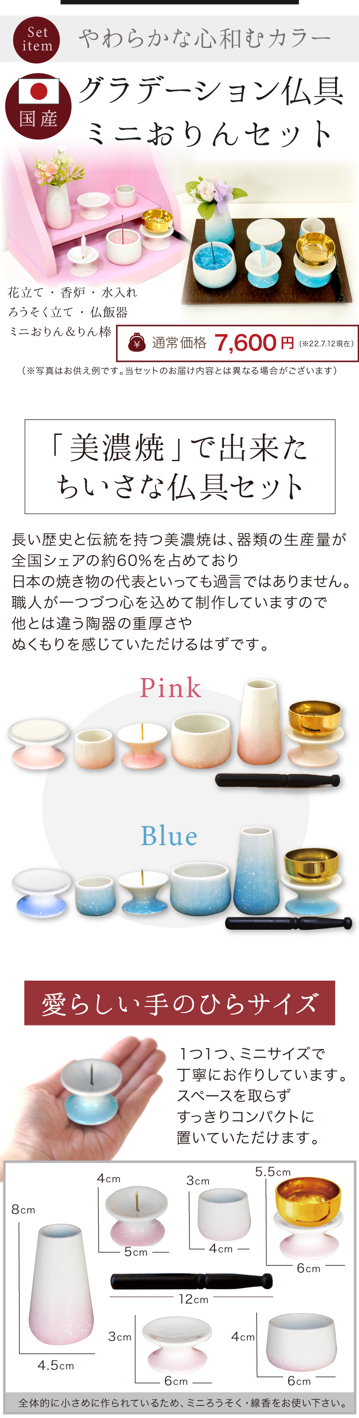 グラデーション仏具＆ミニおりん