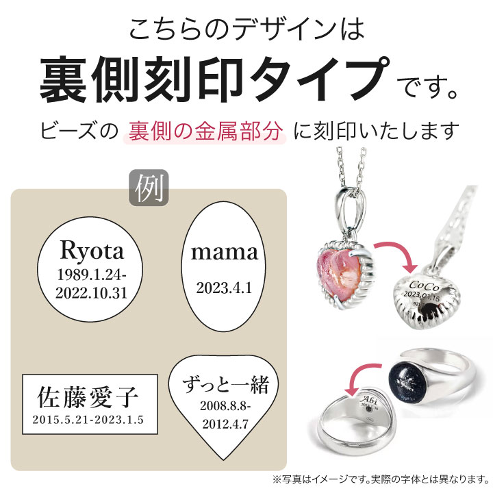 裏面刻印タイプ