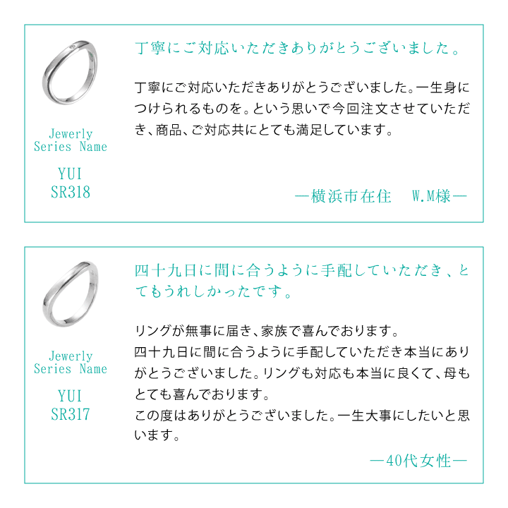 ご遺骨を埋め込んでお作りするジュエリー